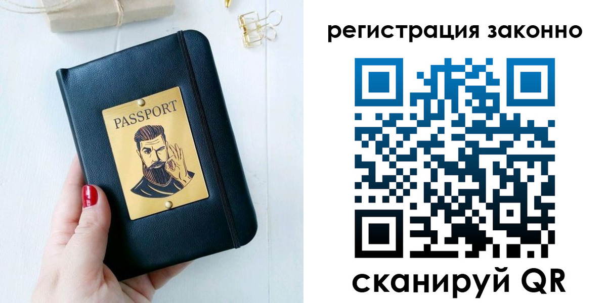 временная регистрация купить в Карасуке