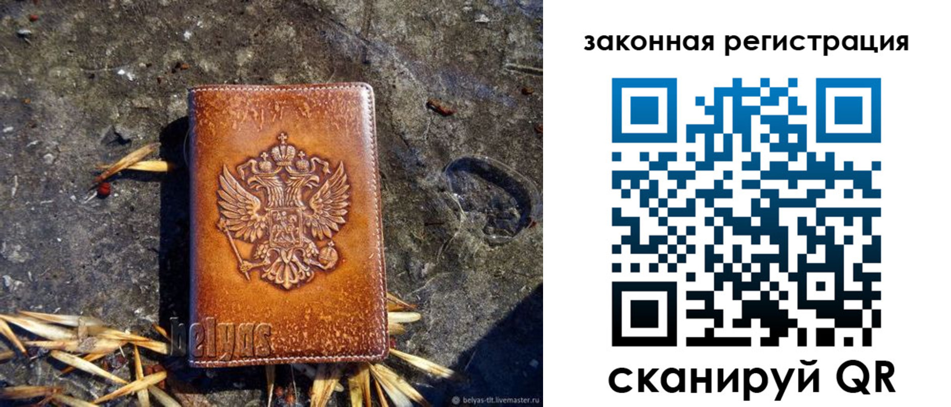 временная регистрация собственник в Карасуке