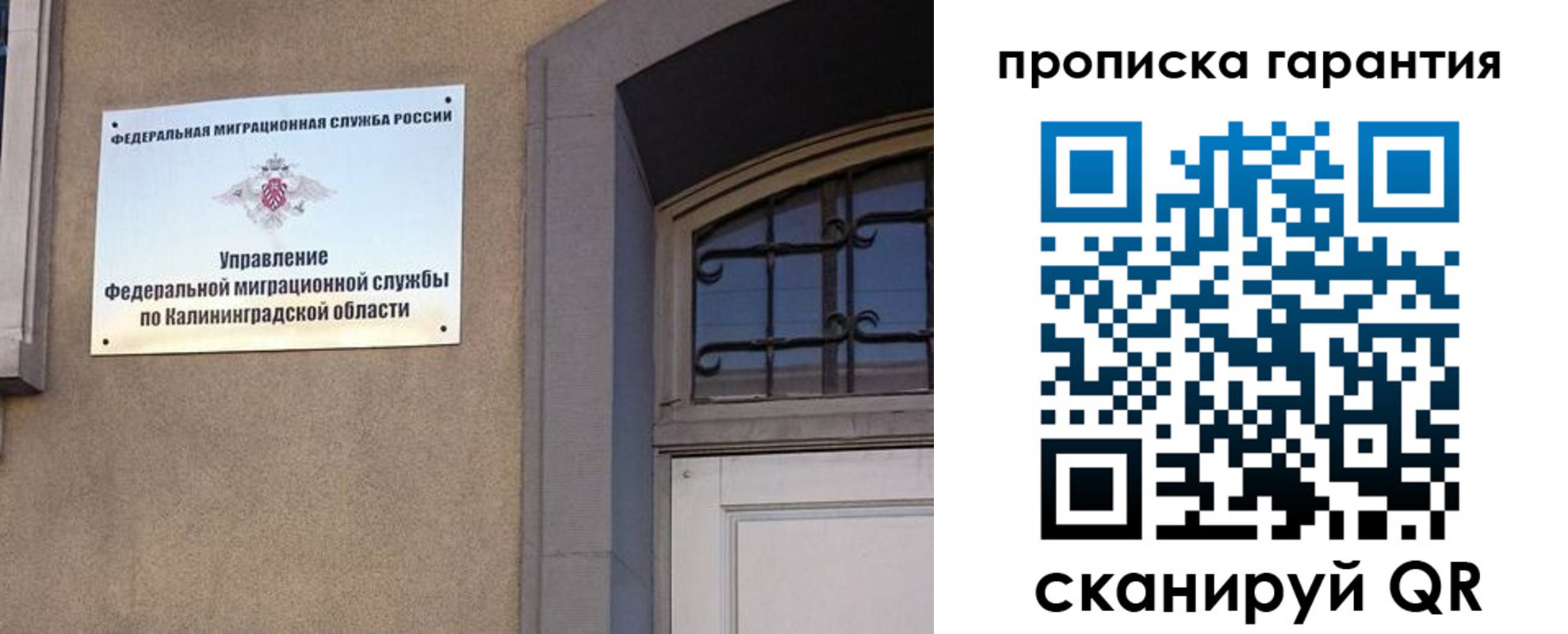 прописка иностранных граждан в Карасуке