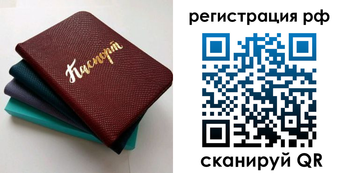 временная регистрация гарантия в Карасуке