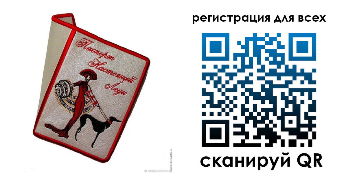 временная регистрация собственник в Карасуке