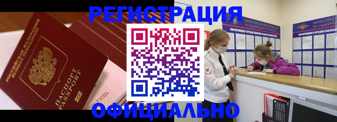 прописка для кредита в Карасуке