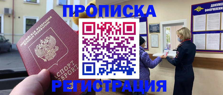 найти адрес прописки в Карасуке