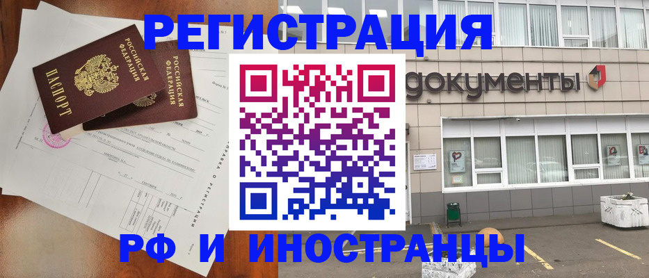 прописка ребенка в Карасуке