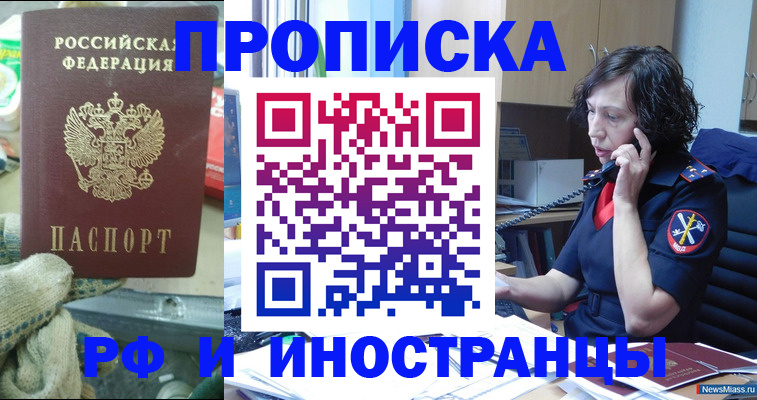 прописка в квартире в Карасуке